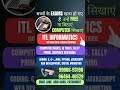 Best Computer Training Institute in Pathankot – ITL Informatics