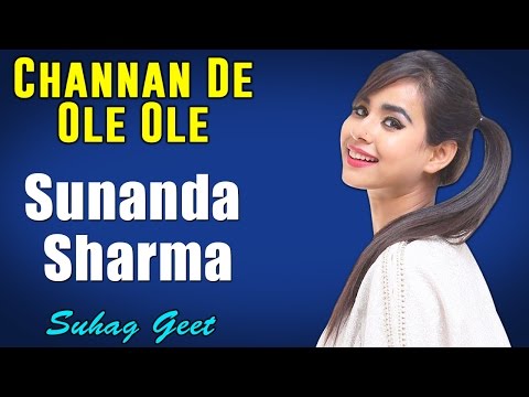 Channan De Ole Ole | Sunanda Sharma (Album: Suhag Geet)