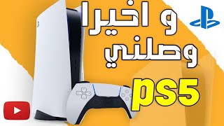 بلايستيشن 5 playstation