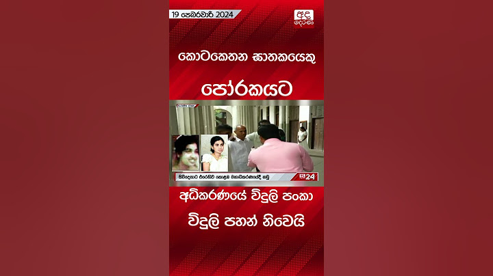 කොටකෙතන ඝාතකයෙකු පෝරකයට... #viralnews #srilankanews #news #kotakethana