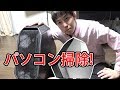 超ハイスペックパソコンALIENWAREがほこりだらけなので大掃除!