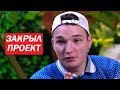 ЭДВАРД БИЛ ЗАКРЫЛ КАПЕРСКИЙ ПРОЕКТ\Money Bil