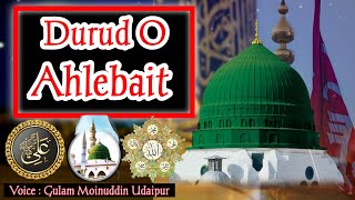 New Kalam - Allah Humma Sallay Ala Sayyidina Durood Ahlebait Voice Gulam Moinuddin Udaipur