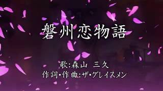 なごや恋物語 歌詞 後藤隆 忍成双葉 ふりがな付 歌詞検索サイト Utaten