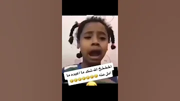 صوت مضحك 
