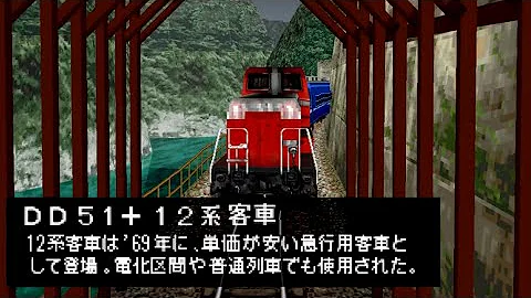 電車でgo プロフェッショナル仕様