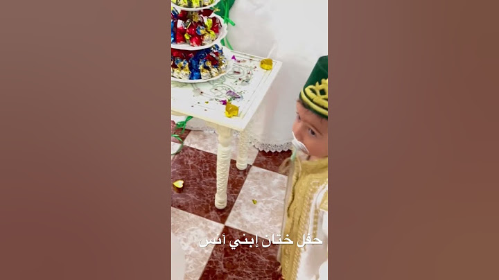 حفل ختان إبني أنس💚🤍