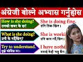 How to start english from beginning in nepal fluent speaking practice with nepali meanings  