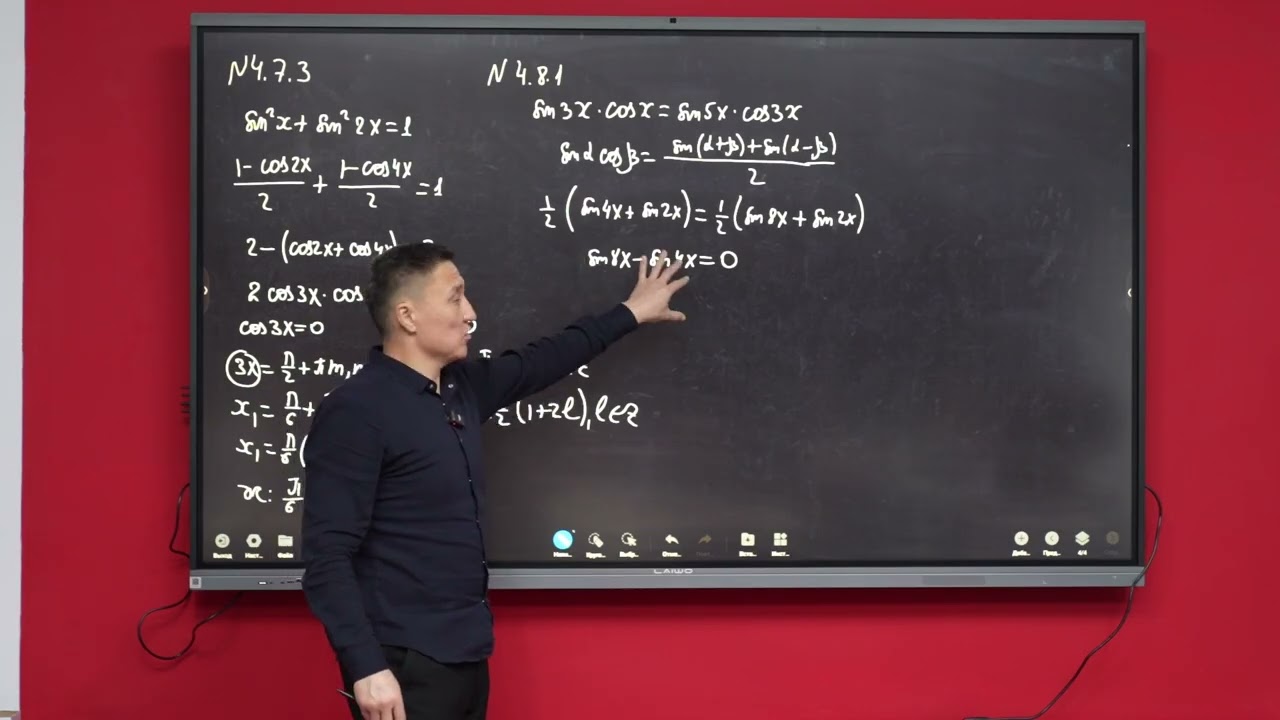 13 сабақ (2): Тригонометриялық теңдеулерді шешу