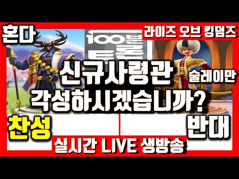 [라오킹] 신규사령관 리뷰해봄 혼다 타다카츠 쉴레이만 출시 Rise of kingdoms 라이즈 오브 킹덤즈