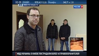 Борис Соболев."Преступная магия: мошенники поставили "лечение" на поток" (19.01.2014)