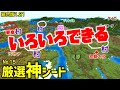 【マイクラ統合版1.21神シード】村は初期スポの目の前。周辺に村多い。ネザー要塞とピグリン要塞も近い。初心者もSwitchでも楽しめる！(No15 , Ver1.21.30)