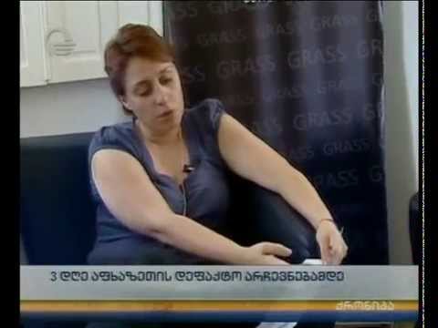 სამი დღე აფხაზეთის დეფაქტო არჩევნებამდე