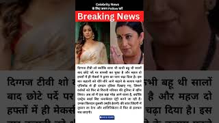 Barkha Bishts Grand Entry To Shake Tulsis World In Kyunki Saas Bhi Kabhi Bahu Thi Revival