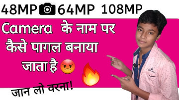जानिये Smartphone में Camera Mega Pixel का सच : MegaPixel, Pixel Size, Sensor, 48 vs 64MP vs 108MP?
