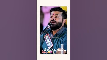 પ્રેમ...😍💖✨|  વીર માંગડાવાળો Devayat khavad status #devayatkhavad #shorts