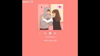 Yook Sung Jae (ft.Park Hye Soo) - Love Song Myanmar Sub