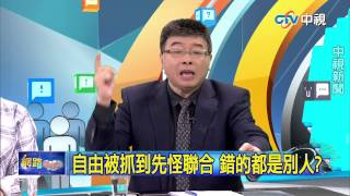 20150525中視【網路酸辣湯】 重點搶先看 侯孝賢坎城奪最佳導演 自由祝賀晚一步
