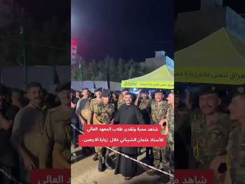 طلاب كلية الشرطة