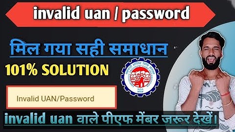 iinvalid uan password problem/invalid uan/password/epf passbook invalid username or password