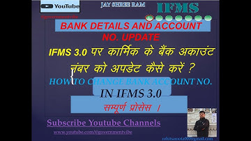 How to Change Account Number on IFMS 3.0 | IFMS 3.0 Bank Detail Update kaise kare |  GOVERNMENT VIBE