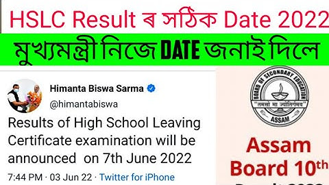 Hslc result date declared 2022 assam seba hslc result 2022