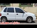 MARUTHI SUZUKI ZEN CAR FOR SALE/குறைந்த விலையில் ZEN கார் விற்பனைக்கு
