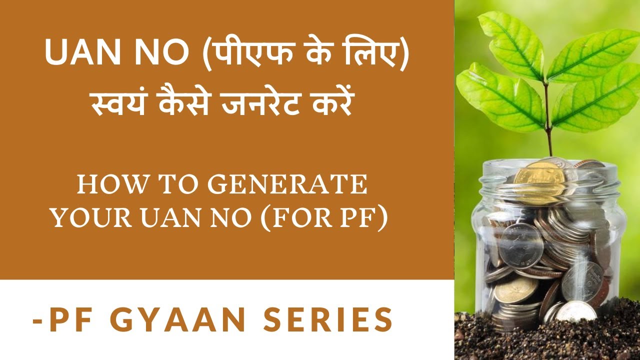 How To Generate UAN Number For PF By New Employees In HINDI YouTube How to generate uan number for pf by new employees in hindi youtube