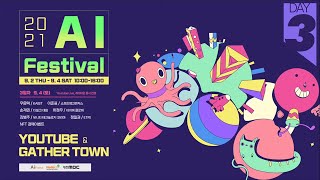 2021 AI FESTIVAL / AI 메타버스 / 게더타운 Gather town (2021 에이아이 페스티벌) -셋째 날 / 2021년 9월 4일 screenshot 3