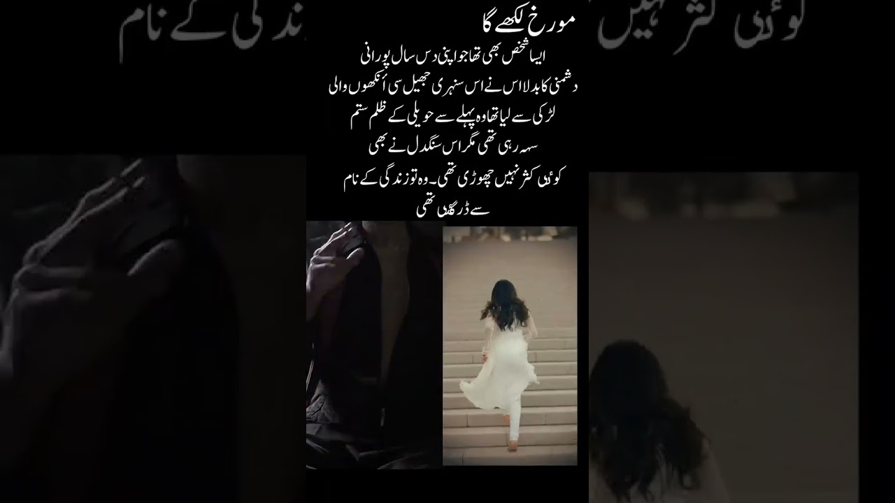 Heart touching novel😭💔 