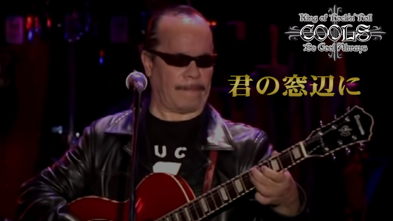 ジェームス藤木（クールス）/ 和田静男｜ひろえ