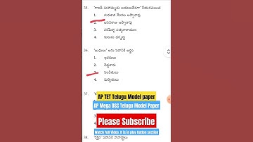 AP TET MODEL PAPERS 2024 | AP MEGA DSC 2024 MODEL PAPERS|AP TET DSC TELUGU IMP BITS WITH ANSWERS