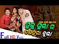 Gulu Gula Ra Dasahara bula || Full comedy video || Pranjya sankar comedy Center ||