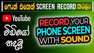 Screen Record and How to make YouTube video sinhala 2023 | SL Academy