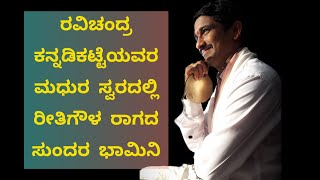 Yakshagana Hanumagiri - Sathyantharanga- ಯಕ್ಷಗಾನ ಹನುಮಗಿರಿ - ಸತ್ಯಾಂತರಂಗ - ರವಿಚಂದ್ರ ಕನ್ನಡಿಕಟ್ಟೆ-ಭಾಮಿನಿ