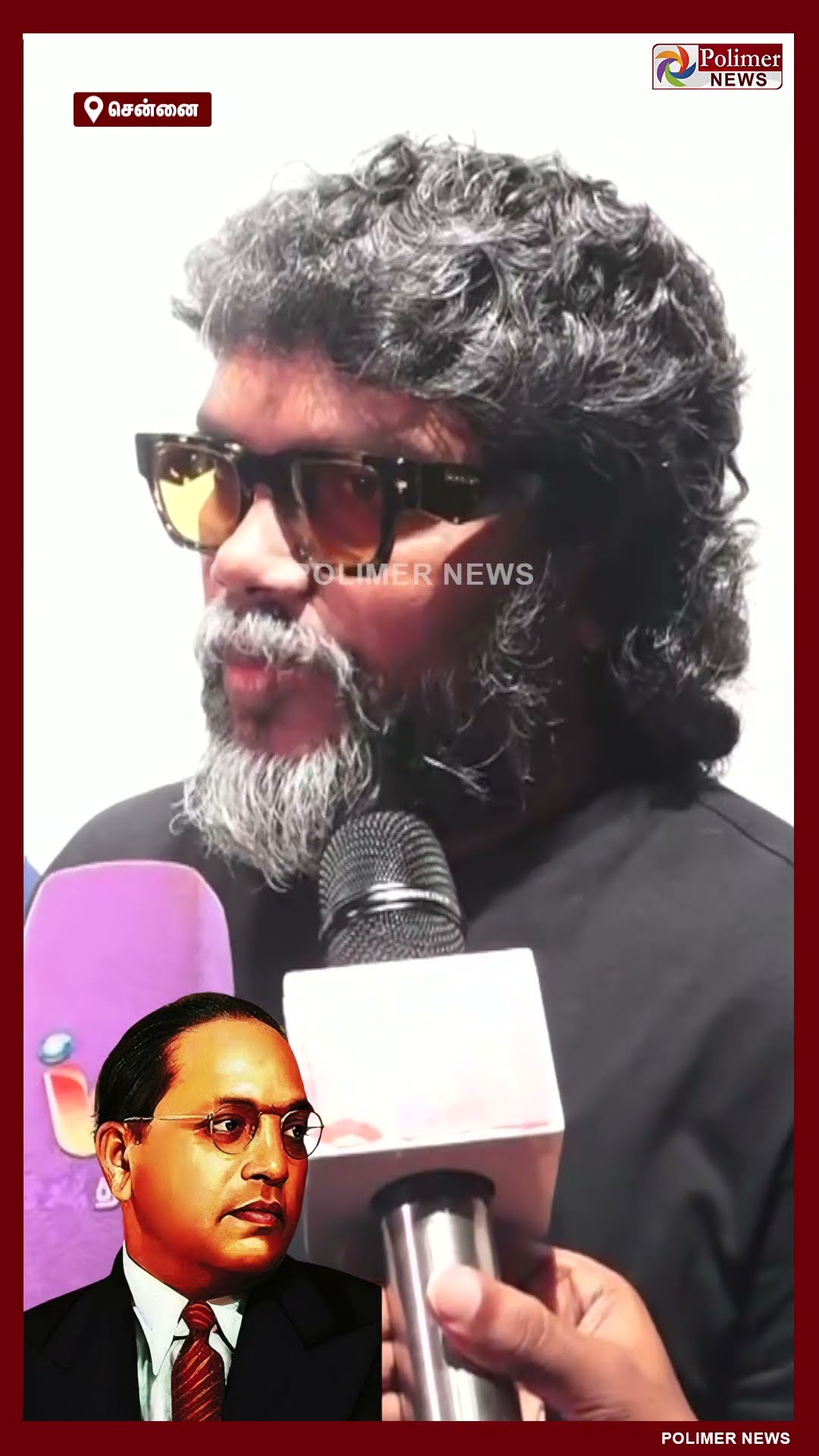 அம்பேத்கரின் வலிமையை அமித்ஷா புரிந்துகொண்டிருப்பார்-பா.ரஞ்சித்  #shorts | #ambedkar | #paranjith