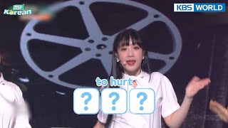 [안녕(Annyeong), Korean] Lesson Recap 19(B) | KBS WORLD TV