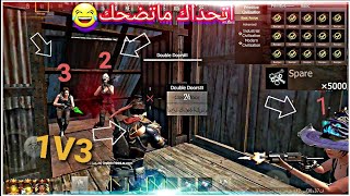 راست موبايلحبسوني بالبيت 1V3أتحداك ماتضحك تحشيش1000اقوئ بداية سيرفر الحضارةلايفوتكنLast Island OF