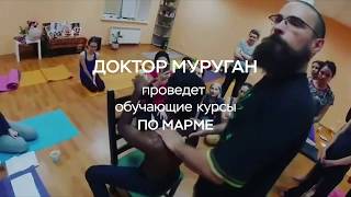 Обучающие курсы по МАРМЕ. УФА, май 2019. Обучающие курсы по МАРМЕ. УФА, май 2019.