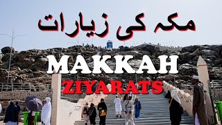 Makkah Ki Ziyaratein | Masjide Nimrah | Meena | Muzdalifah | Ghare Sour Cave Hira Arafat soudi arab