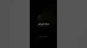 وفي خلقكم وما يبث من دابة آيات لقوم يوقنون | محمد صديق المنشاوي | سورة الجاثية