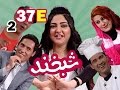      2  37 5 شبخند با دنیا غزل