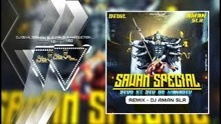 Devon Ke Dev Mahadev || DJ Aman SLR || Sawan Special Shiv Bhajan || Dj DeviL Songs.🎧✨