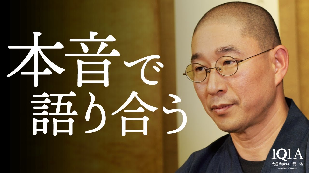 本音を伝え、関係に変化をもたらす方法