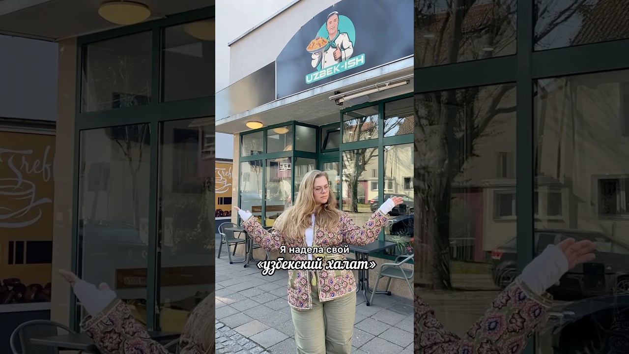 Узбекское кафе в 📍Штутгарте 🇩🇪 