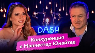 КАНЧЕЛЬСКИС – Фергюсон и раздевалка, пабы Манчестера, батюшка на стадионе