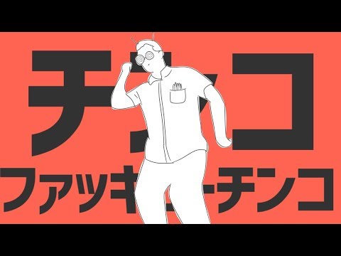 Avgn Mad チンコファッキューチンコ John Smith