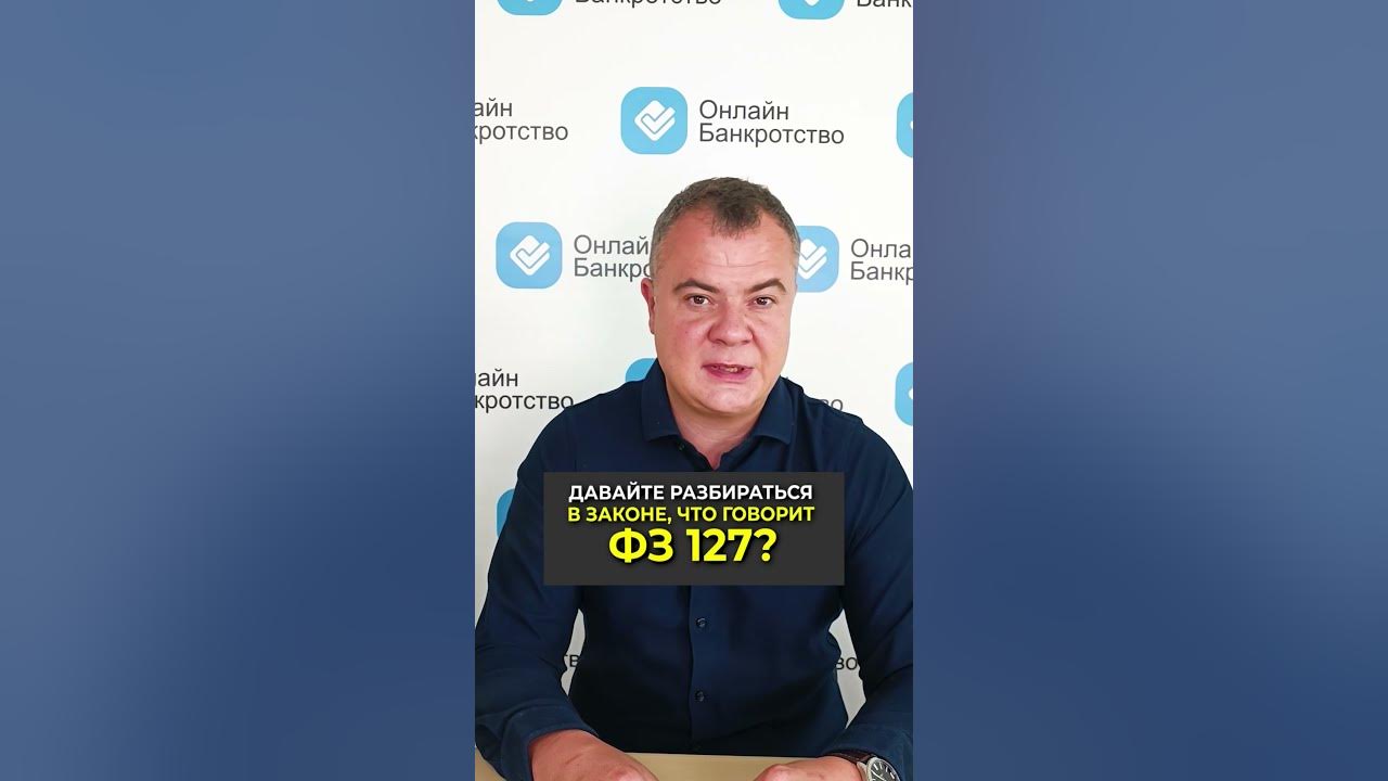 Можно ли открыть ИП после банкротства? - YouTube