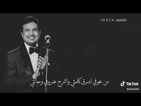 من خوفي بسرق كلمتي راشد الماجد