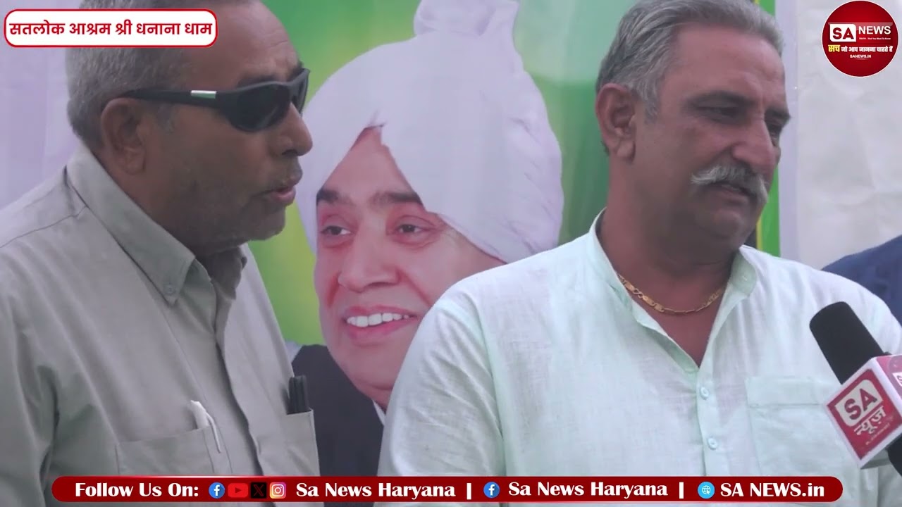 Gohana Jaat Mahasabha की पूरी कमेटी पहुँची Dhanana Ashram । SA NEWS HARYANA